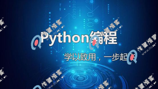 python培訓(xùn)機(jī)構(gòu)那個(gè)好