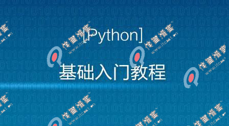 學(xué)python那個機構(gòu)培訓(xùn)