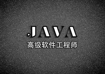 java比較好的培訓機構？