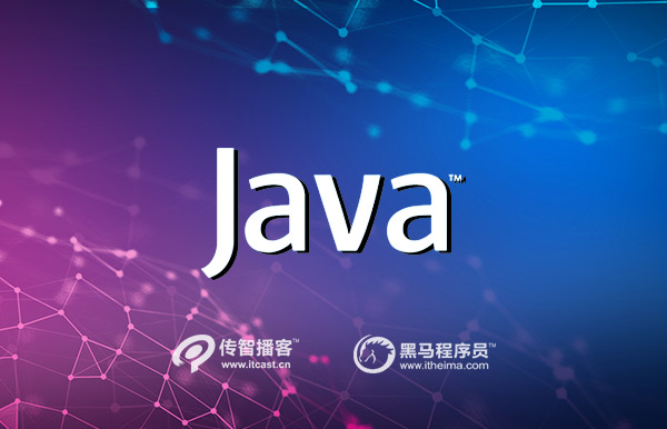 廣州java培訓(xùn)