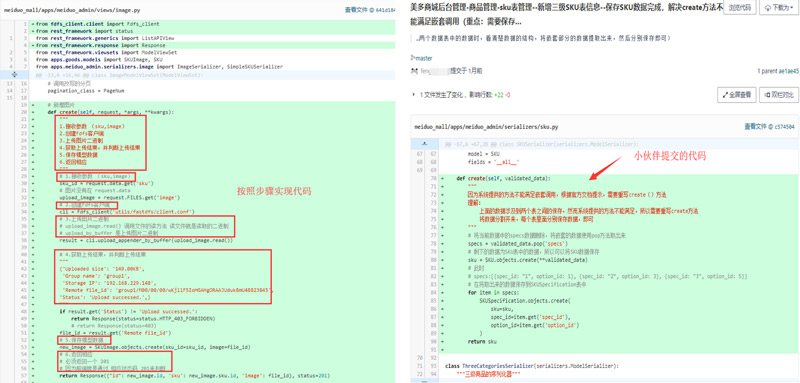 python培訓之追蹤學生代碼軌跡09