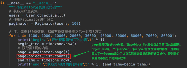 Django海量數(shù)據(jù)集分頁優(yōu)化03