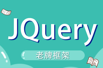 自學(xué)jquery教程