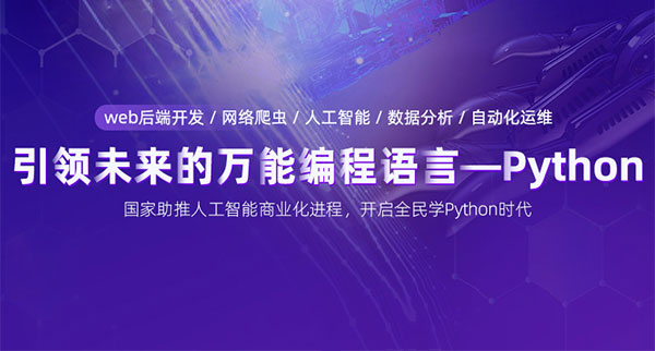 Python數據分析