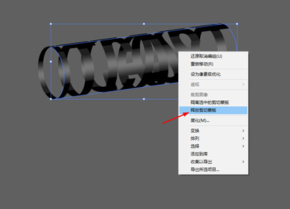 ai立體字制作15